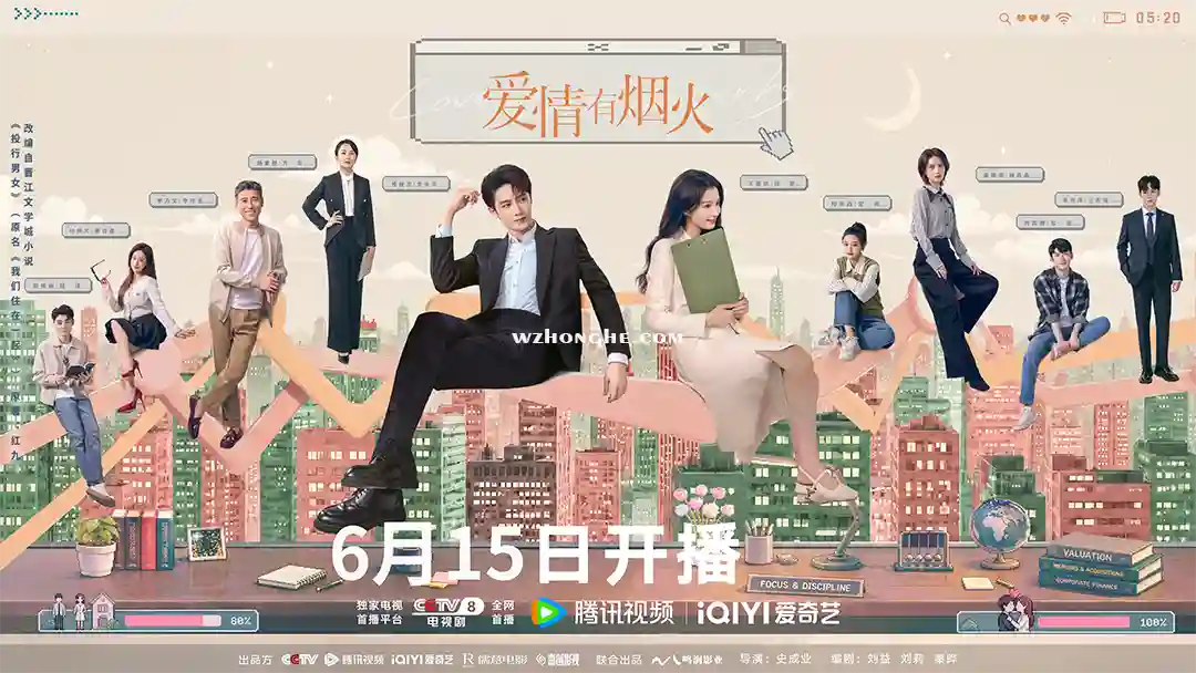 爱情有烟火 - 无中和wzhonghe.com -2 爱情有烟火 - 无中和wzhonghe.com -2